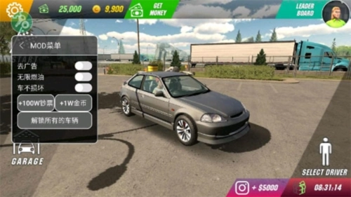 手動擋停車場2026最新版截圖1