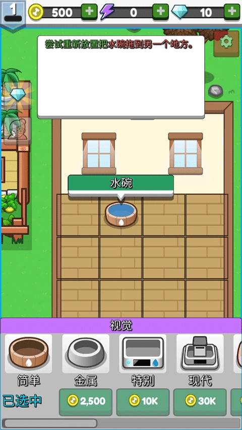 云养宠物中文版