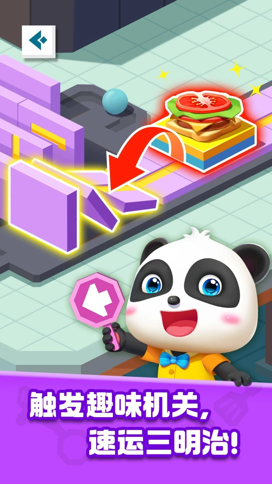 奇妙美食总动员(3)