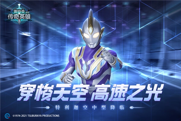 奥特曼英雄传奇内购版(5)