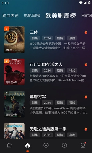 電影獵手最新版截圖1