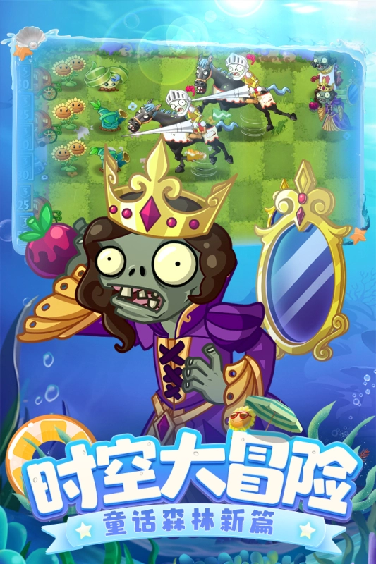 植物大战僵尸2菜单版