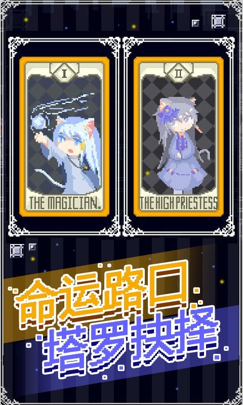 穿梭物语汉化版截图0