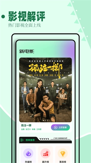 海鷗影評(píng)免費(fèi)版截圖2