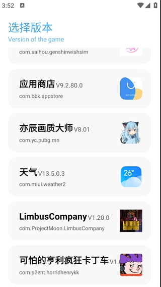 亦辰画质助手图1