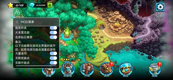 王国保卫战5免费(1)