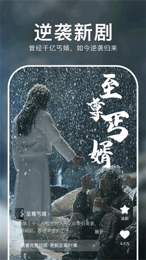 红豆短剧正版图1