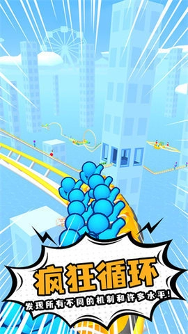 过山车之星手机版(3)