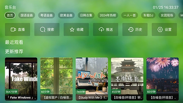 TV音乐仓图3