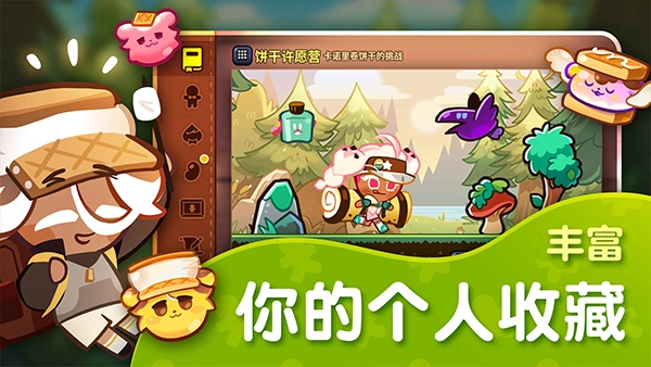 跑跑姜饼人截图1