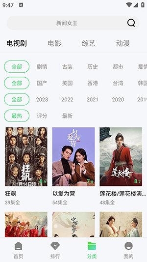 八度影视老版图2