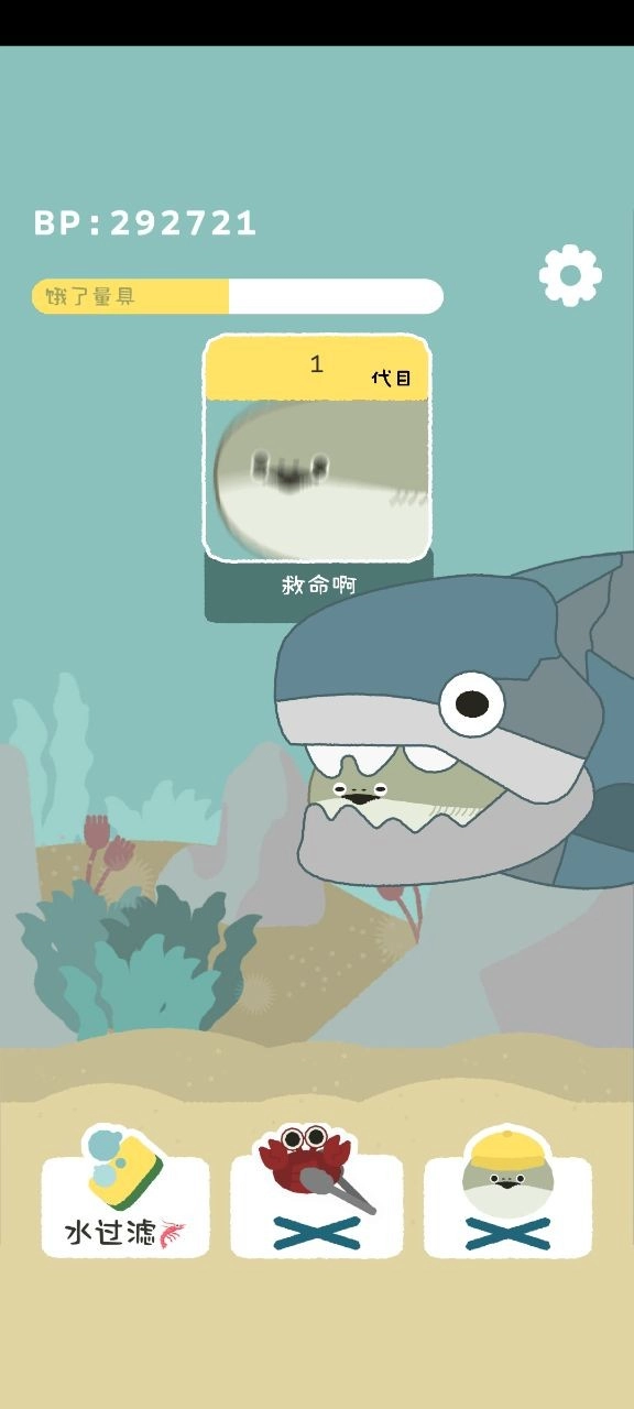 虚无鱼baspi截图5