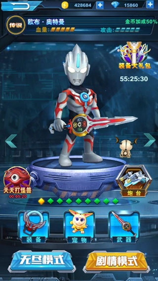 酷跑奥特曼2正版