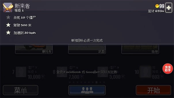 僵尸突围正版(1)