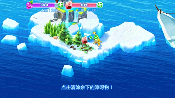 冰川时代大冒险正版(4)