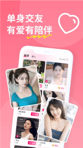 糖聊交友免费版-图3