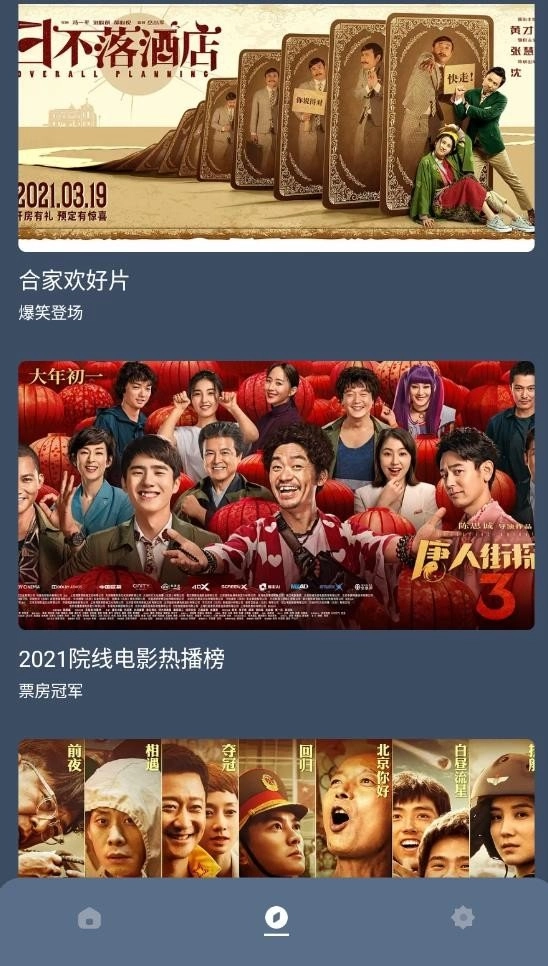 红茶影视正版图3