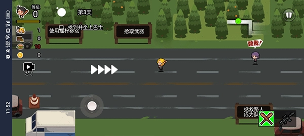 逃离僵尸城游戏(4)