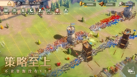 文明与征服安卓版