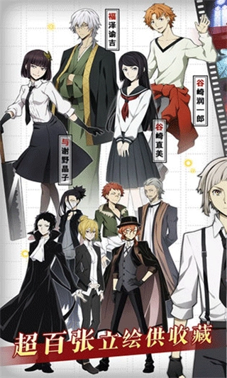 文豪迷犬怪奇谭日服2026最新版图5