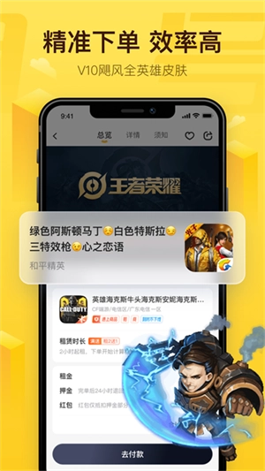 飞鸟租号免费版图4