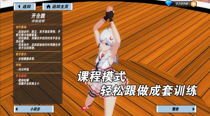 我的健身教练2(3)