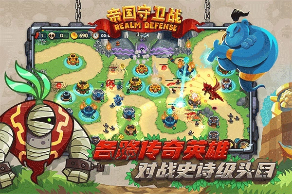 帝国守卫战内购版截图1