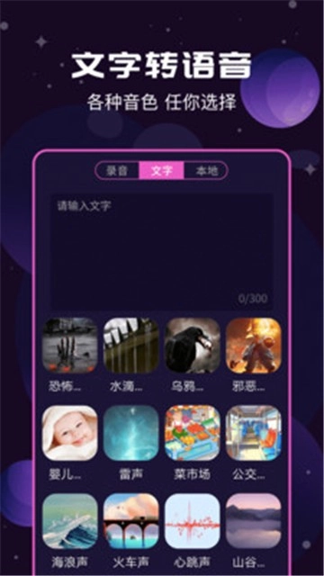 魔幻变声器免费版图2