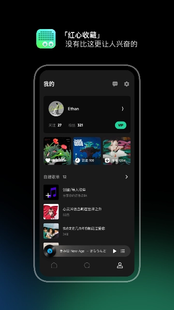 豆瓣FM图1