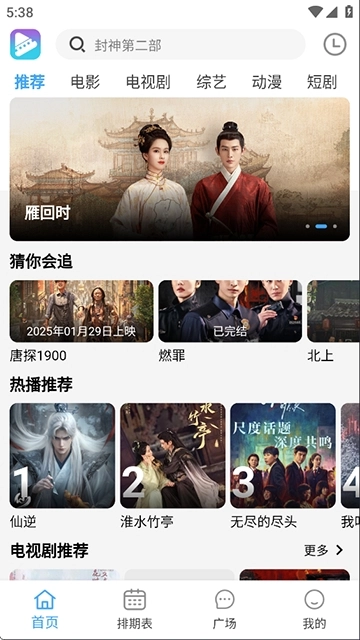 电影驿站免费纯净版图1