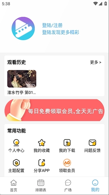 电影驿站免费纯净版图2