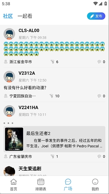 电影驿站免费纯净版图4