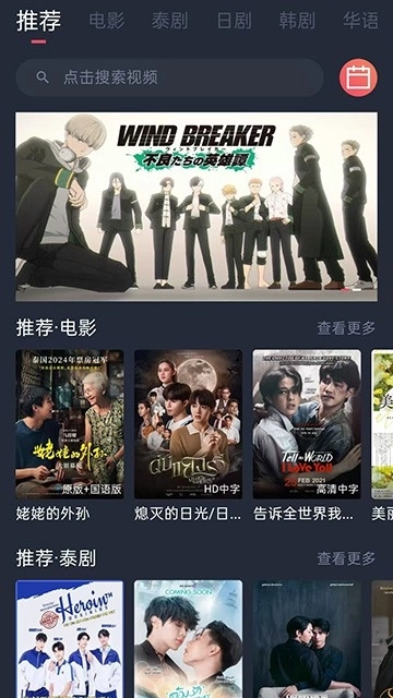 泰劇兔最新安卓版截圖0