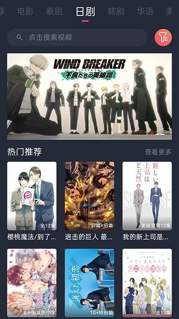 泰劇兔最新安卓版截圖2