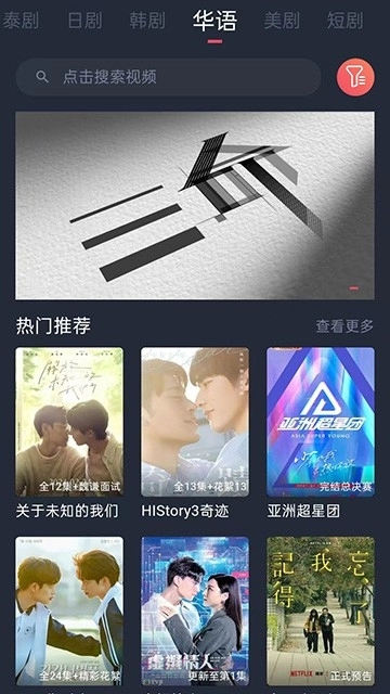 泰劇兔最新安卓版截圖3