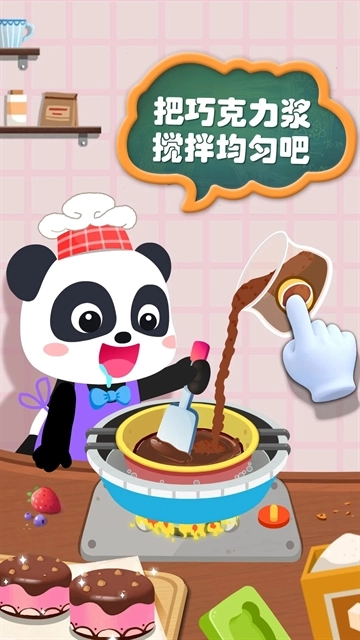 宝宝手工零食游戏(4)