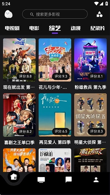 蛋播星球2025正版图4