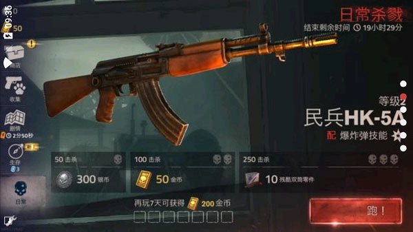 勇闯死人谷2图4