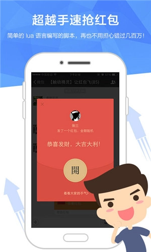 触动精灵专业版1