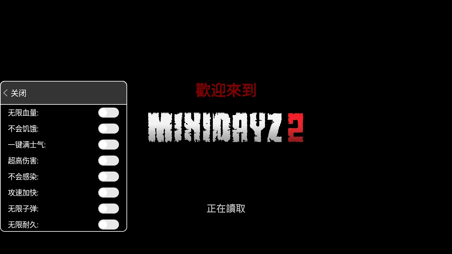 迷你dayz2汉化版截图5