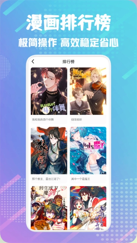 36漫画免费正版