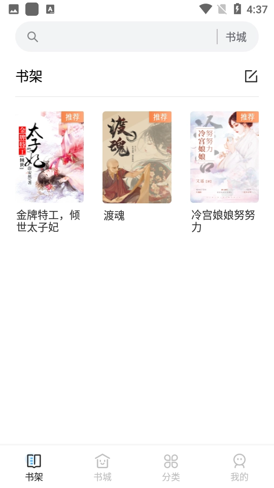 猫九小说免费图2