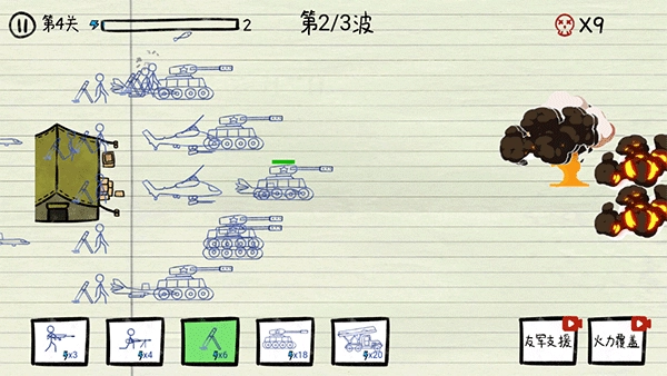 纸上战争手机版(5)