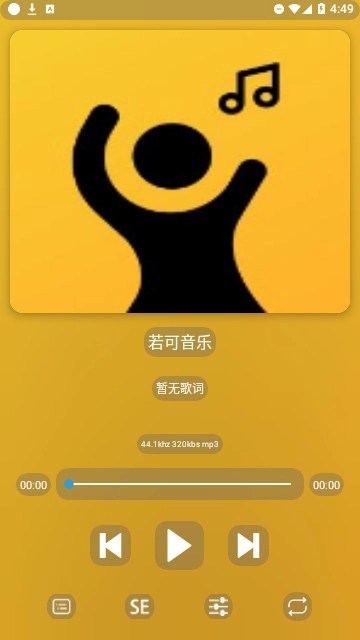 若可音樂截圖1