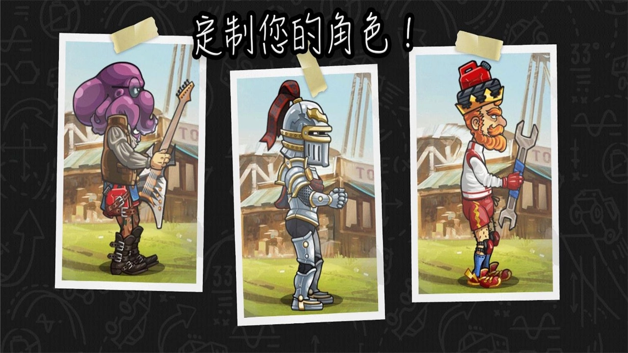 登山赛车2国际服正版(2)