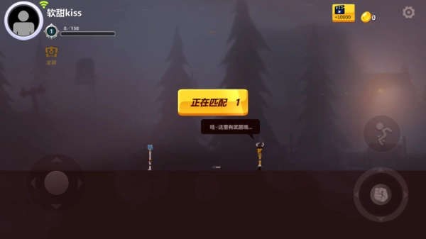 格斗火柴人正版截图4