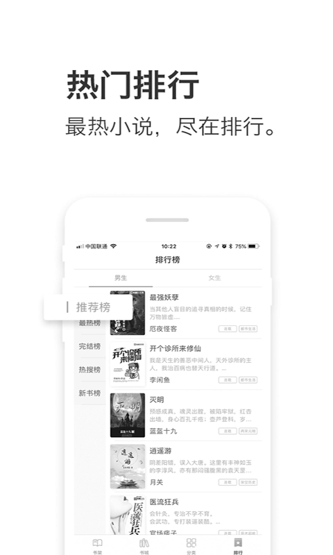 凡人小說截圖2