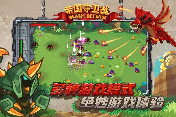 帝国守卫战内购版截图4