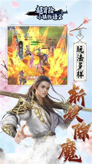 超冒险小镇物语2菜单版(5)