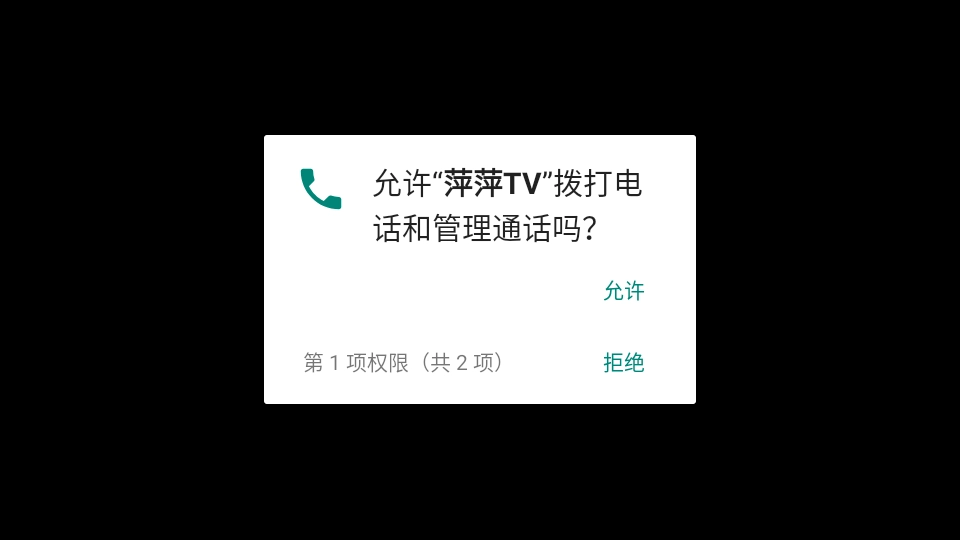 萍萍TV图1